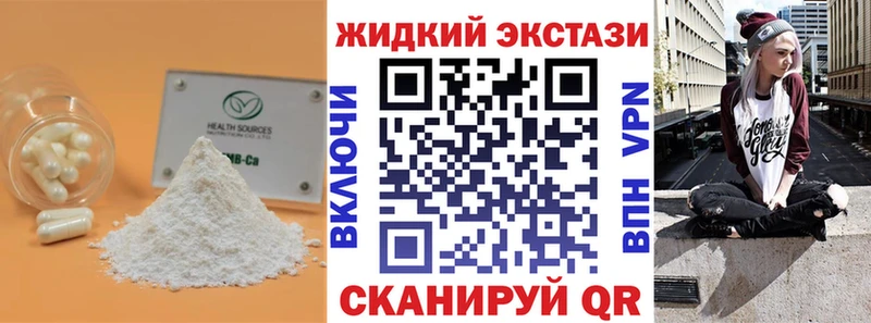 Купить где  Ильский  Бутират оксибутират 
