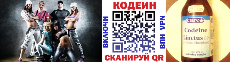 Купить  Ильский  Кодеин Purple Drank 