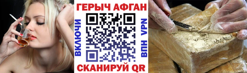 Героин Heroin  Купить закладки  Ильский 