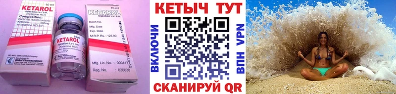Купить где  Ильский  КЕТАМИН VHQ 