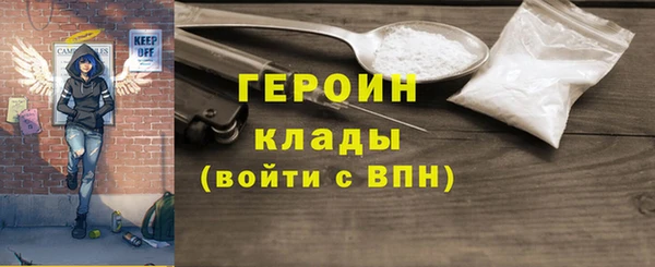 героин Бородино