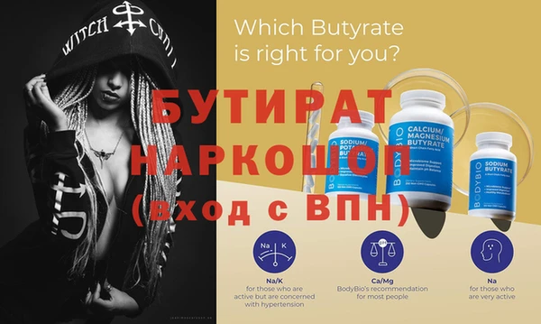 трава Бронницы